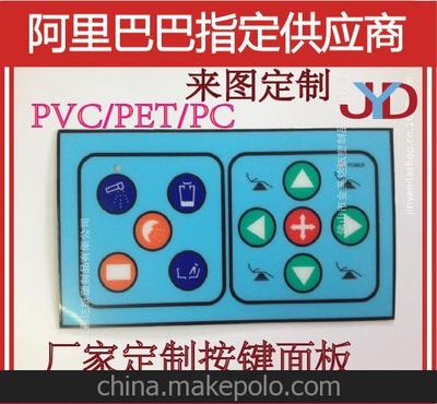 佛山厂家定做pet按键面板 pvc触摸屏 电子产品面板 按键薄膜开关图片,佛山厂家定做pet按键面板 pvc触摸屏 电子产品面板 按键薄膜开关图片大全,佛山市金燕达纸塑制品-