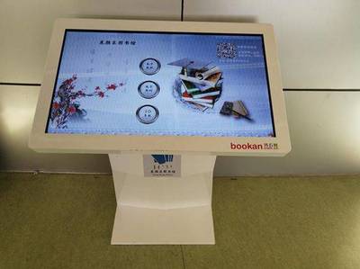 数字资源推广 | 博看触摸屏报刊阅读系统平台