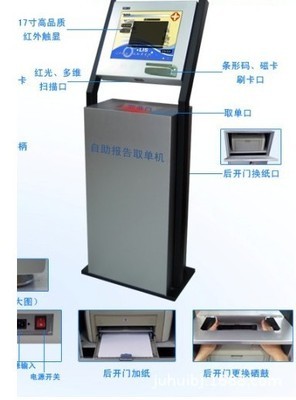 特价自助打单机 北京工厂定制化服务，助力高效触控查询体验