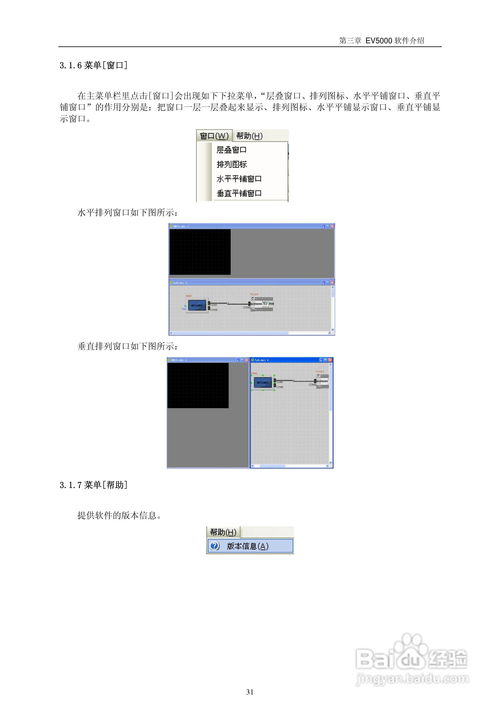 EV5000工业嵌入式人机界面触摸屏使用手册